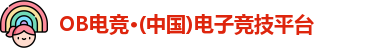OB电竞